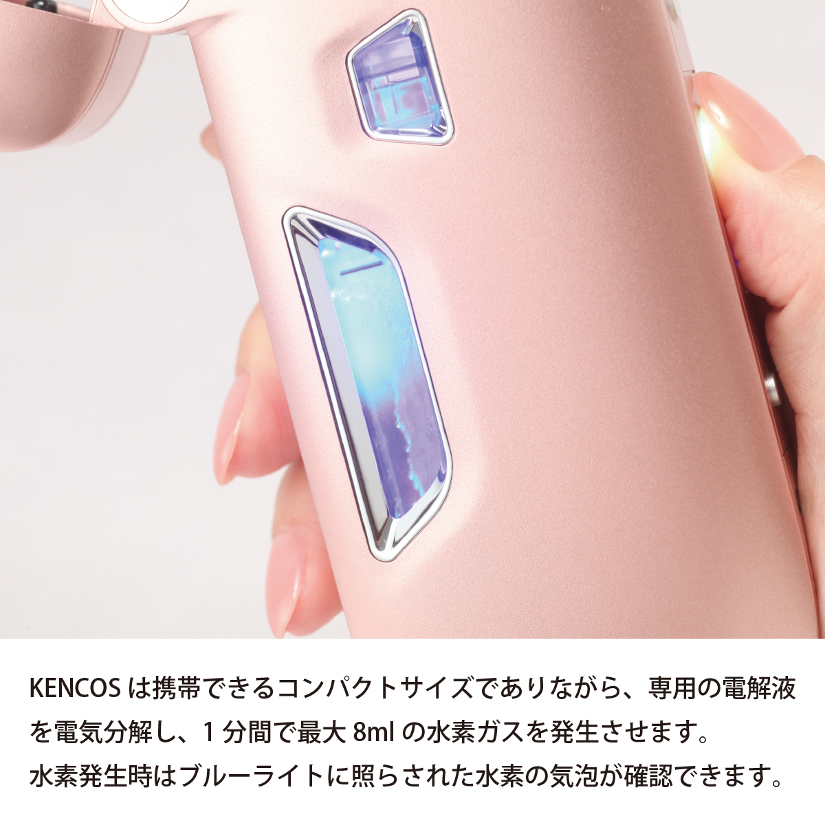 あの携帯できるポータブル水素ガス吸引具からKENCOS4が発売ｌ新機能が 
