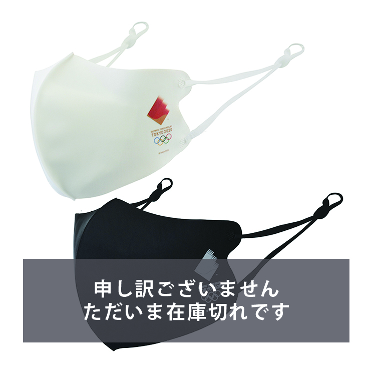 東京2020オリンピック聖火リレーエンブレム接触冷感マスク