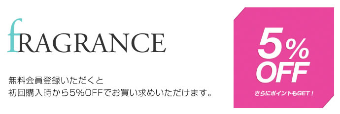 会員特典